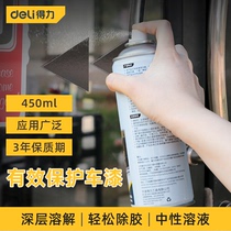 Daili glue residue removal adhesive adhesive asphalt removal car household powerful universal cleaner