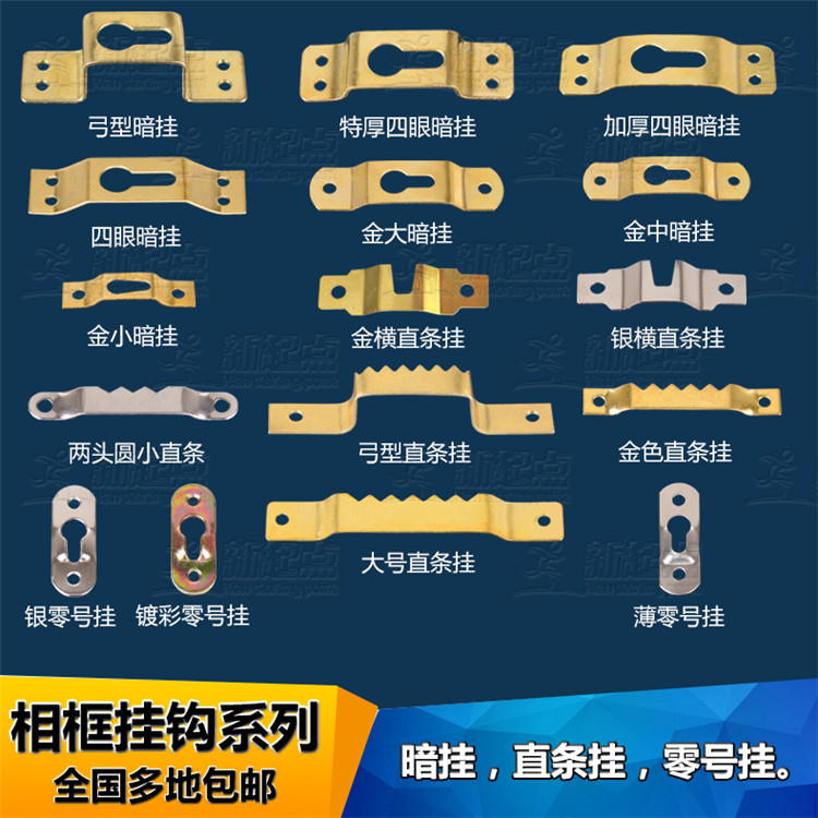 Photo frame dark bright hanging decoration painting No trace nail hooks accessories Cross embroidered frame hook accessories cross vertical and dark hanging hardware