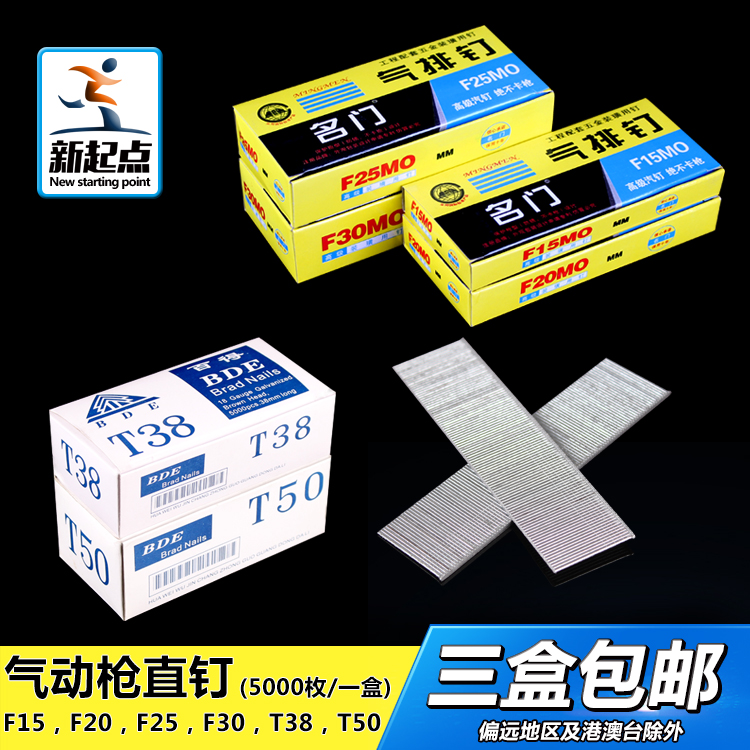 Straight nails Gas nails Steam nails Engineering decoration nails Woodworking nails Steel row nails F15F20F25F30T38T50 pneumatic nails
