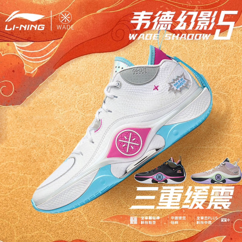 Li-Ning Wade Phantom 5 |   Low-Cut Basketball Shoes, Shock-Absorbing, Wear-Resistant, Non-Slip, Rebounding, Lightweight, Professional Practical Sports Shoes