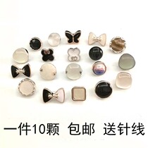 Square shirt button female black and white shirt button snow-shirt open-shirt button son clothing decorative buckle round 100 hitch