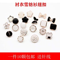 Korean version of the shirt button button female round square flower-shaped white black phnom penh chiffon shirt button decorative buckle
