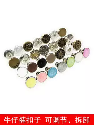 Pants button detachable waist button Nail-free jeans waist big change small artifact adjustable movable button