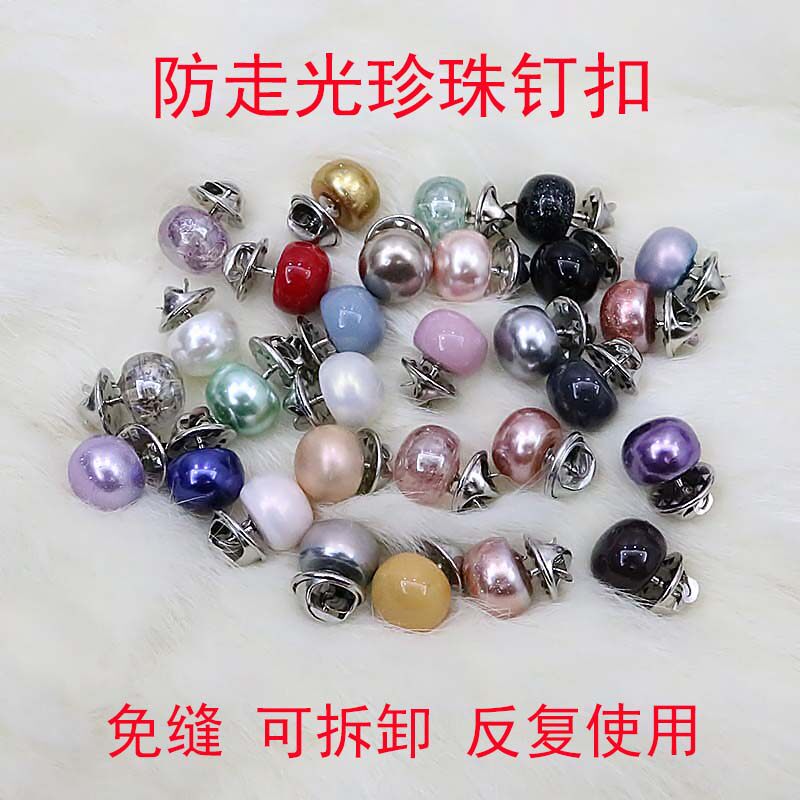 Anti-walking light Son Free of Sewn Pearl Buttons NAIL-FREE DETACHABLE SHIRT SWEATER SWEATSHIRT DECORATION WITH SMALL BALSAMY BREEZE