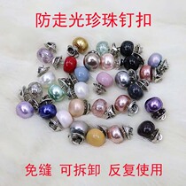 Anti-glare button seam-free pearl button nail-free removable shirt sweater cardigan decorative button small fragrance button