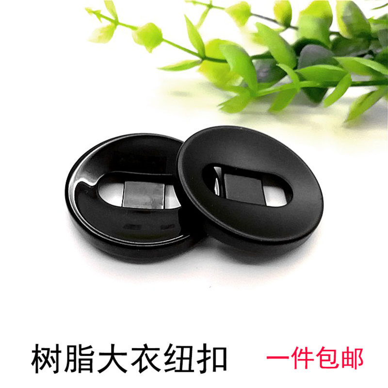 Black round coat button men's and women's windbreaker sweater coat button resin large hole double eye dress decorative large size