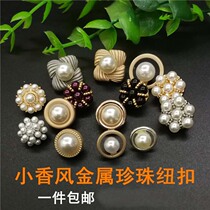 High-end Metal Button Buttons Female Sweater Sweater Blouse Shirt Snowspun Jersey Pearl Button Clothing Decorative Buckle 100 lap