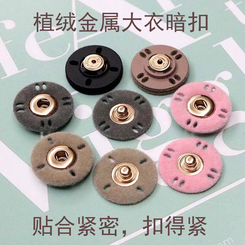 Metal wool coat button Dark buckle Women's trench coat Clothes decorative buckle Cloth plush button button button button button button button button button button button