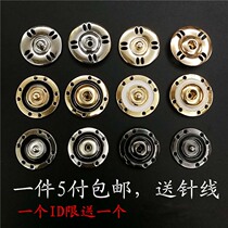 High-end metal buttons buttons female woolen coats buckles windbreakers invisible dark buckles buckles mother-in-law buckles buckles