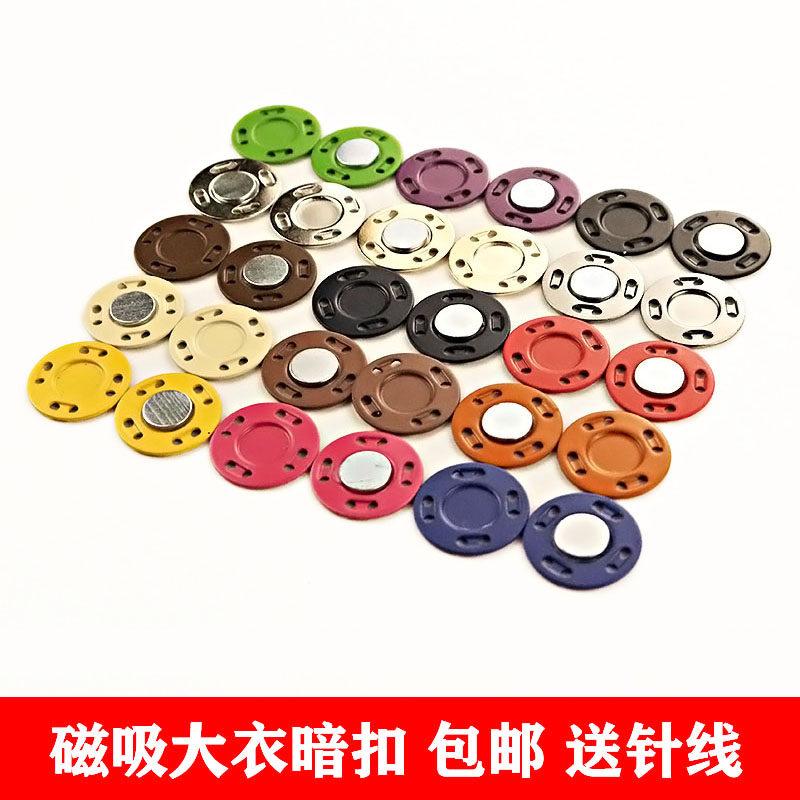 Magnet Powerful magnetic button Female button Female coat windbreaker clothes Dark button Invisible round metal button button