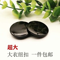 High-grade-black resin woolen overcoat buckle super large round tall shirt sweater button all