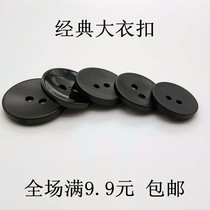 Round resin two-eye coat button buttons for men and women matte light black windbreaker jacket clothing decorative mouth