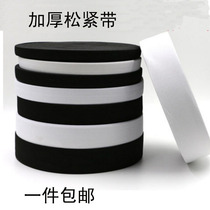 Thickened black and white flat elastic band Baby pants waist elastic rope thin and wide household accessories elastic rope rubber band diy