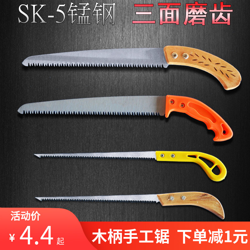 Sawmill Artifact Mini Small Woodworking Knife Saw Tool Hand Saw Tree Universal Saw Fast Cutting Hand Pull Saw