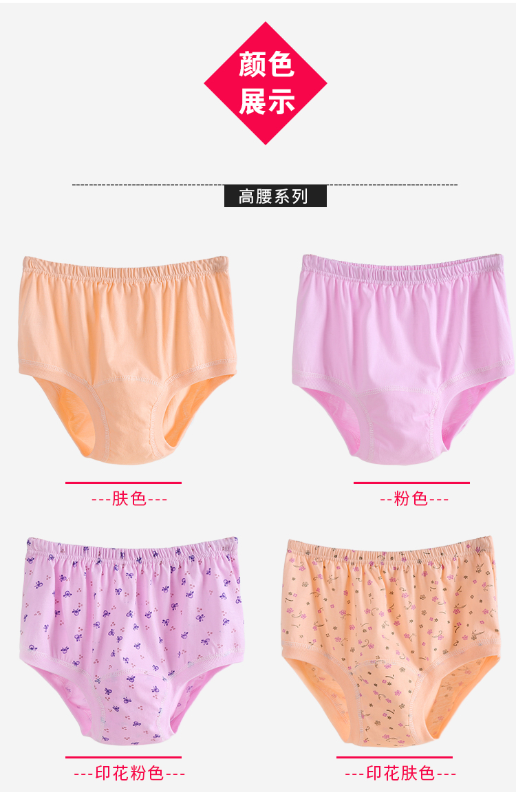 Đồ lót 4 tuổi cho mẹ đồ lót trung niên nữ cotton cũ cộng với phân bón tăng eo cao quần short tam giác cotton mùa hè đồ lót đẹp