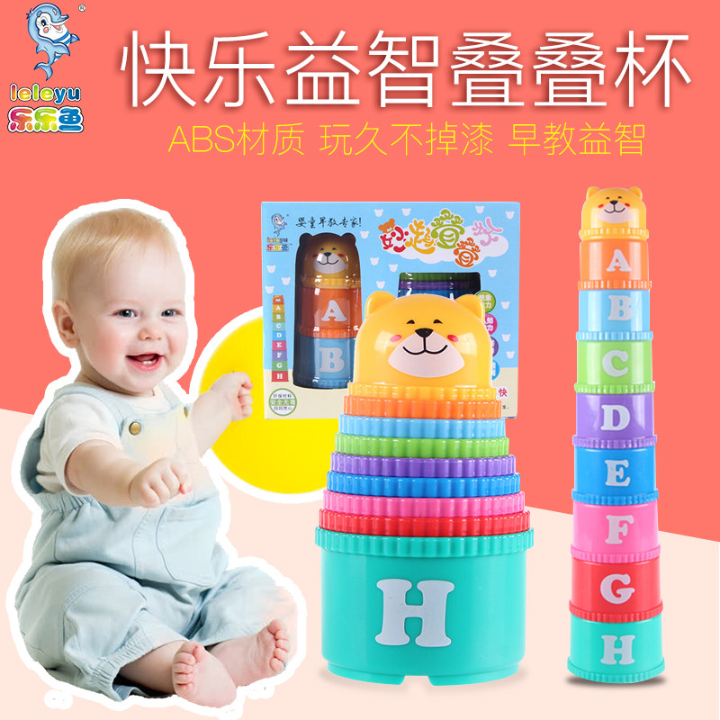 Children's toys Layers of rings 1-3 years old children's educational early education stacking music stacking cup Baby toy set cup