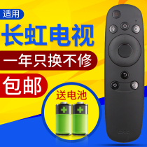 Original Changhong Qike TV remote control RBD800VC 43Q2N 50Q2N 55Q2N 60Q2N 65Q2N
