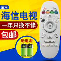 Original Qin Yue applies Hisense TV remote control CN3A57 LED55K300UD LED65K5510U