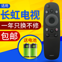 Suitable for Changhong LCD TV remote control RBD880VC 55G3 60G3 50G3 65U3C