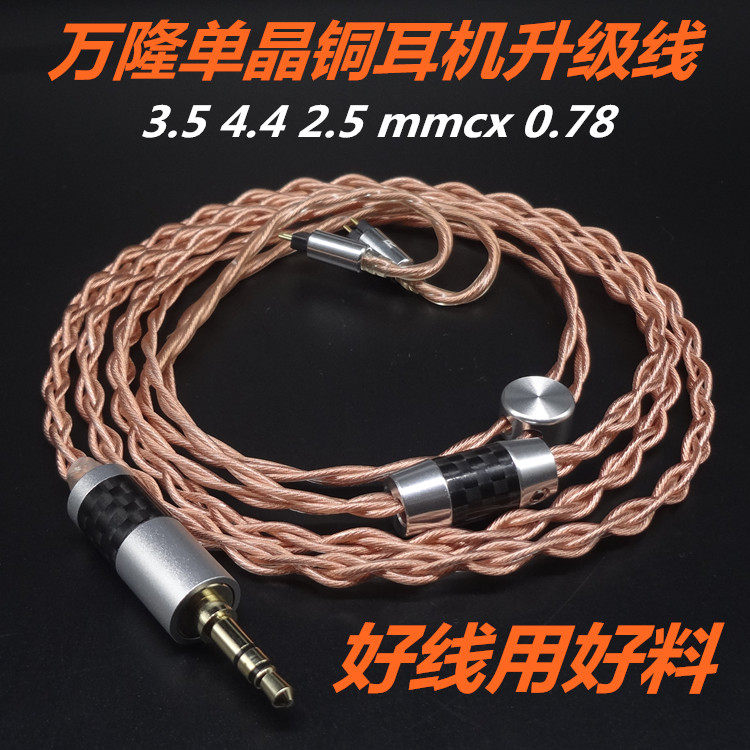 2 5 4 4 balance se535 se535 se846 se846 n3ap n3ap single crystal copper headphone upgrade line mmcx 0 78