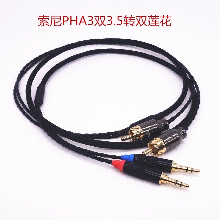 Lebono 0609 PHA3 Double 3 5 Balance turn 10% 2 Double 3 5 turn Double Lotus RCA Audio ear release line