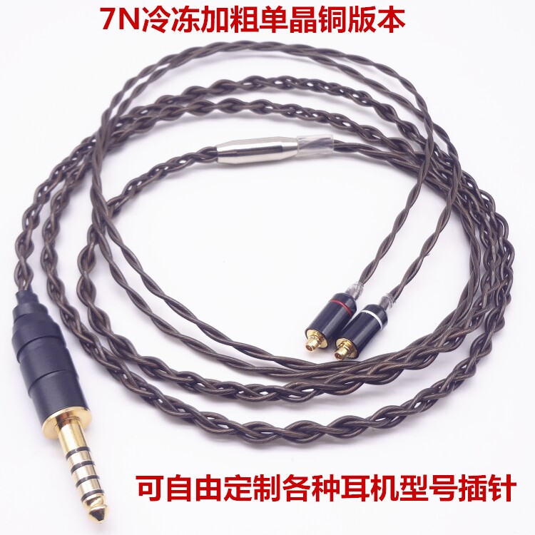 7N single crystal copper n3ap fx850 fx850 fx1200 fd01 02 fw001 2 3 balance headphone upgrade line 4 4