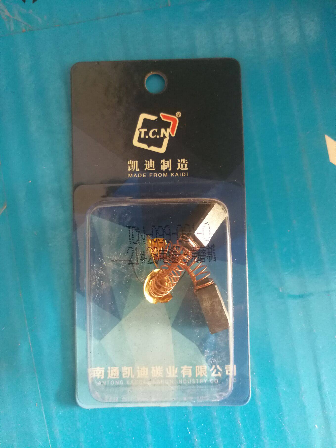 Electric hammer carbon brush-Taobao