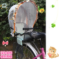Bicycle child seat rear bicycle folding bike mountain bike battery car Baby Back seat awning