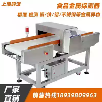High-precision fresh food metal detector stainless steel conveyor all-metal detector detector gold detector