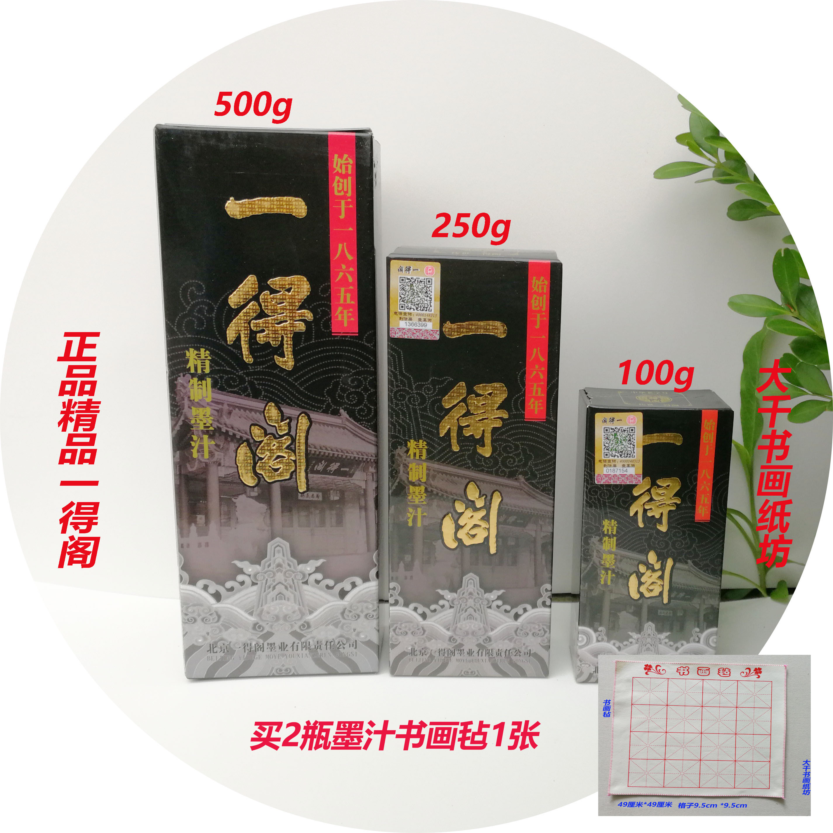 One Getty ink French painting hardware ink 100 g 250 g 500g soft pen paper woolen paper ink