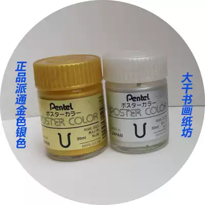 Golden silver ink paitong gold powder silver powder Buddha statue calligraphy gold ink pigment copy heart scriptures Ink ink