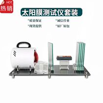 Sun Film Tester Props Light Box Baking Light Glass Lacquered Surface Explosion Protection Film Infrared Detection Instrument Suit