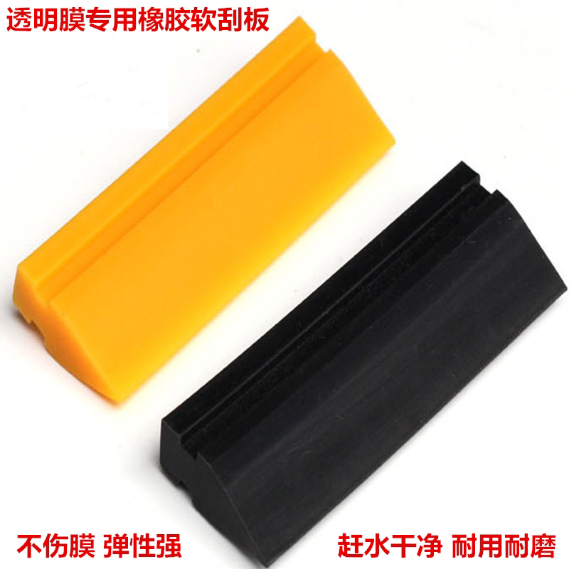 Film tool rushing bubble car cover transparent film rubber soft scraper cattle tendon eye plastic surgery shrimp cage hundreds of pounds