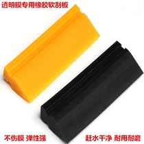 Cling Film Tool Catch-up Bubble Car Coat Transparent Film Rubber Soft Squeegee Bull Fascia with an eye orthopedic shrimp cage several hundred catties