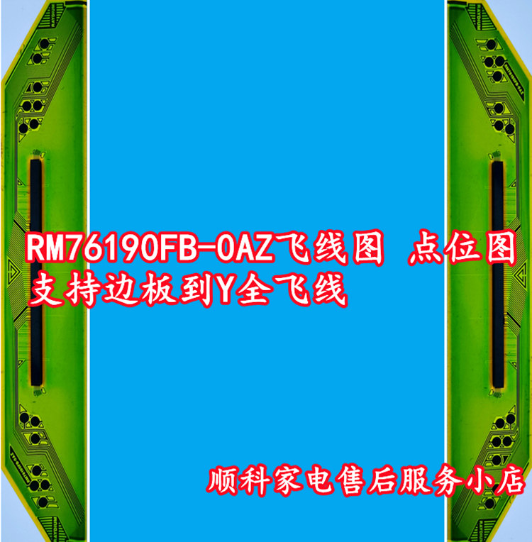RM76190FB-OAZ 0AZ flying line plot point bitmap edge board T420HW08 V9 XR supports Y full fly line