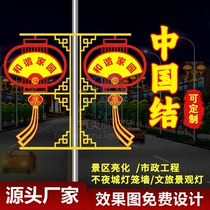 LED Lantern Sector Luminous China Knot Custom Road Lighting Municipal Engineering Rural Street Solar Street Lights
