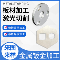 304 316 stainless steel plate custom iron plate laser cutting 310S sheet metal processing CNC welding parts custom