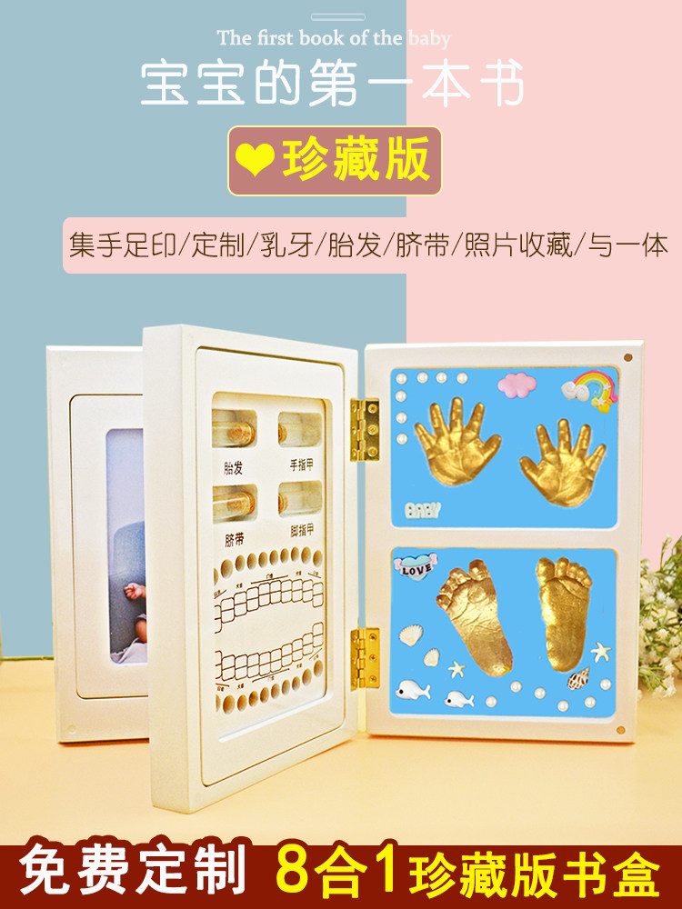 Baby hand and foot print Baby 100 days souvenir Hand and foot print mud Year-old full moon Newborn fetal hair Umbilical cord Baby tooth box