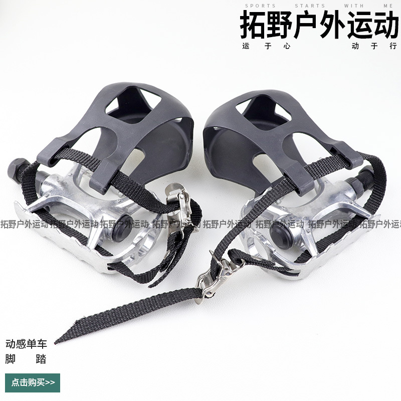 Special Accessories for Spinning Bike Pedals, Ultra-Quiet Indoor Smart App Sweat Bike Game Model