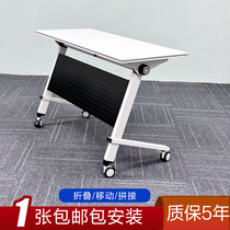 Folding training table and chair combination folding table removable splicing conference table removable folding double long table