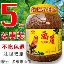 Thrush bird feed boldly fighting bird feed Thrush feed bird feed 5 pounds of thrush special food Thrush food