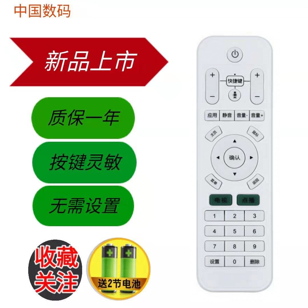 Q7 Lingyun Q5 Internet digital TV upper box remote control board Q3 S2 player Q6 LINGYUN