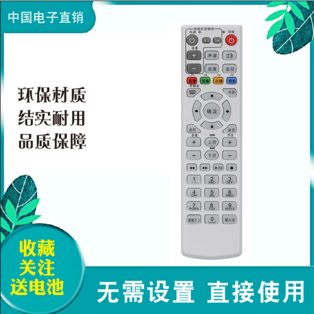 super iptv sixth generation special machine h265HEVC network set-top box HDITV remote control