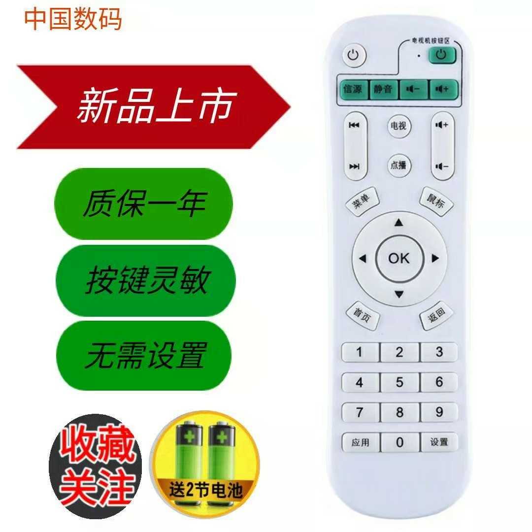 MNATU MNATU Yinghui Internet TV set-top box universal remote control - Taobao