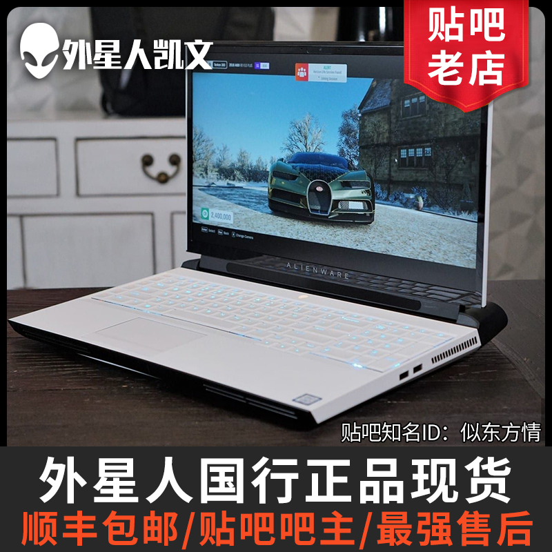 Alienware Alien Laptop M17 M17 M15 R3 51M R3 R2 Games National Line Beauty Line