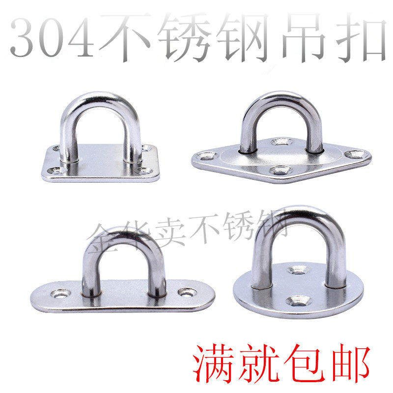 304 stainless steel door buckle strong hanging ceiling hook fan hook hanging ring hanging sandbag hook wall hook hook coat