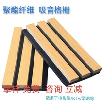 Polyester fiber wood strips Internet celebrity grille sound-absorbing board wall decoration living room background wall striped board grooved wave board