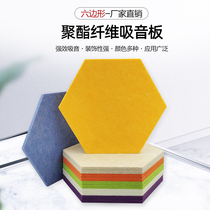  High-quality polyester fiber sound-absorbing board hexagonal kindergarten background wall wall sticker material wall decoration sound-absorbing board