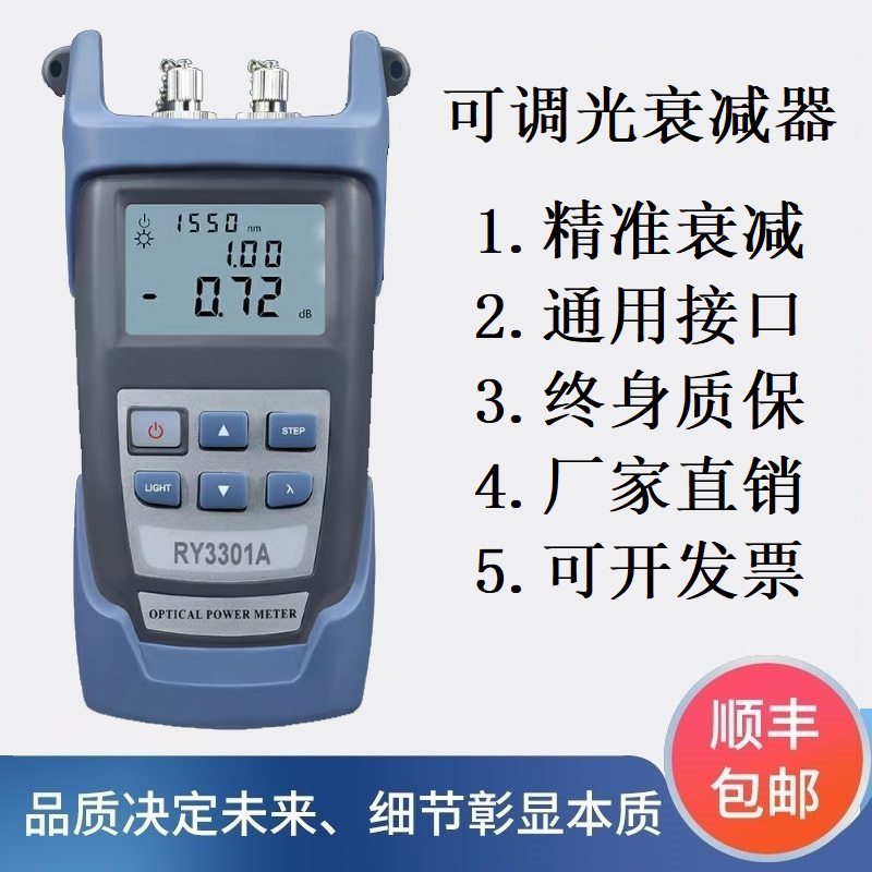 Ruiyan Ry3301 Adjustable Attenuator 30Db60Db Handheld Single-Mode Multi-Mode Polarized Adjustable Attenuator