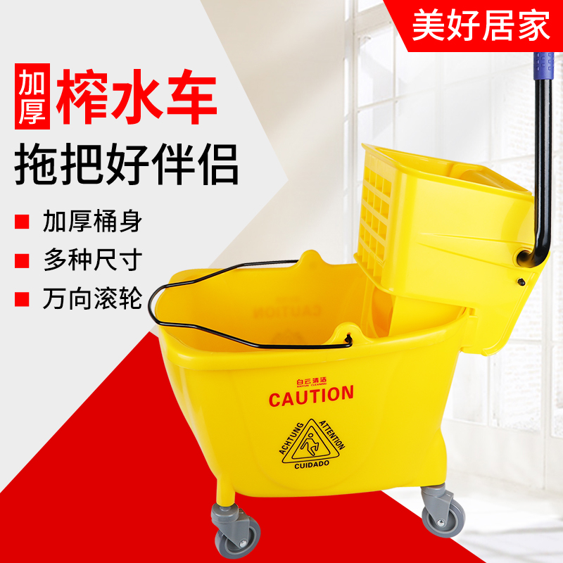 Baiyun clean water squeezer mop bucket hotel commercial squeeze bucket 32L24 liter mop truck water truck